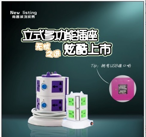 立式插座