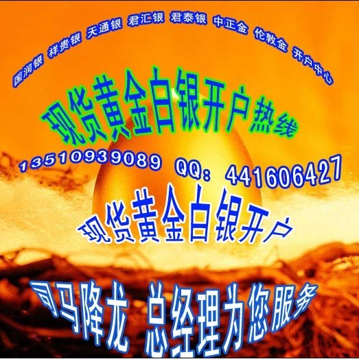 安徽瑞川銀|安徽瑞川白銀交易所|安徽瑞川銀開戶流程