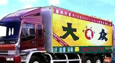 廣州搬家公司哪家好？廣州搬家公司是如何收費(fèi)的