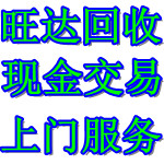 惠州惠陽廢品回收；惠城廢品回收；惠州廢料回收公司