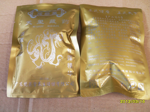 熏蒸藏藥，中藥熏蒸藥包全身熏蒸，廠家直銷