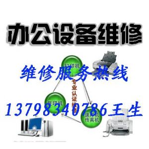 供應深圳福永電腦專業上門維修服務