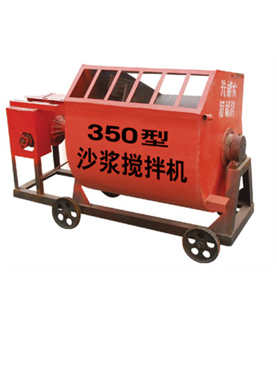 350型砂漿攪拌機(jī) 砂漿機(jī)價格 加強(qiáng)型砂漿機(jī)