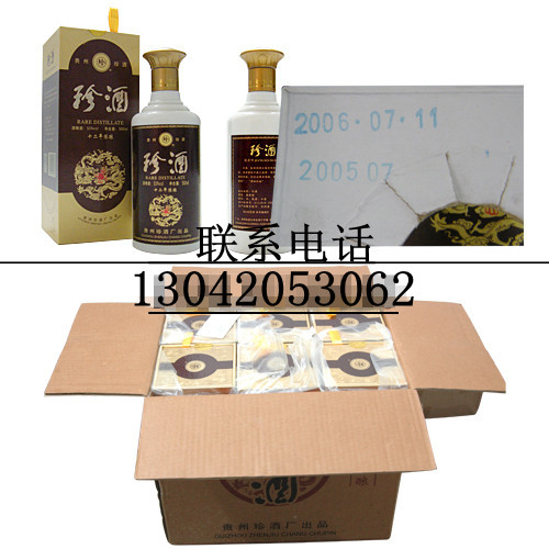 貴州珍酒12年陳釀|06年老珍酒|廠家直銷物美價(jià)廉批發(fā)價(jià)