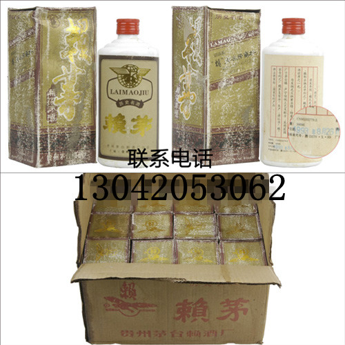 1993年賴茅酒|93年賴茅|更多賴茅批發(fā)價(jià)格
