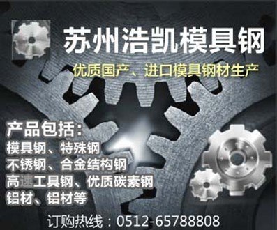 GOA工具鋼廠家{zx1}報(bào)價(jià)，GOA工具鋼廠家直銷