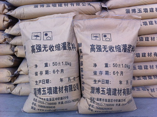 聊城灌漿料_聊城二次灌漿料_玉墻專業制造