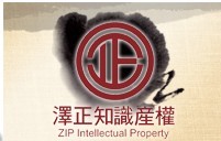 辦理商標 專利 香港公司