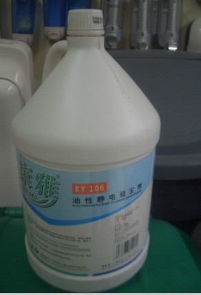 油性靜電吸塵劑