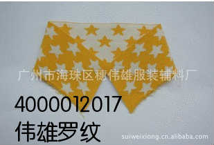 2012廠家直銷羅紋衣領 星星花紋衣領 質量保證