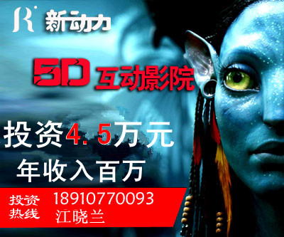 廠家讓利咯5D動感影院全套只要45000元