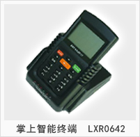 聯祥瑞和，是一家專門從事智能設備、移動終端等技術研  究和產品開發的生產制造企業。原始圖片3