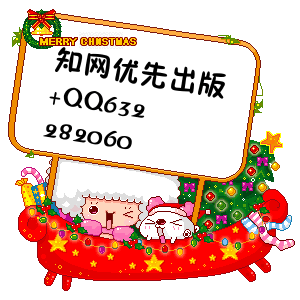 《數字技術與應用》編輯部征稿投稿信箱：shuzijishu2008@163.com  