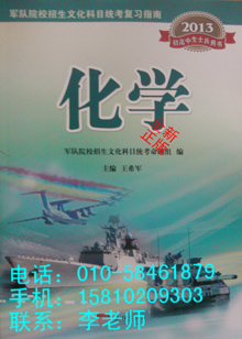 2013年jd院校招生文化科目統(tǒng)考復(fù)習(xí)指南叢書初中高中和大專長征出版社