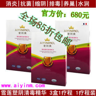 愛陰美1療程三盒裝