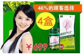 超級P57jf4盒套裝