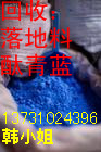 求購庫存染料、顏料、助劑等化工13731024396