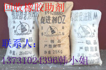 求購庫存橡膠助劑、促進劑、防老劑13731024396