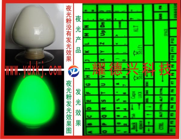 夜光手機硅膠套專用夜光粉使用技術介紹說明夜光gjmj專用夜光粉使用技術介紹說明