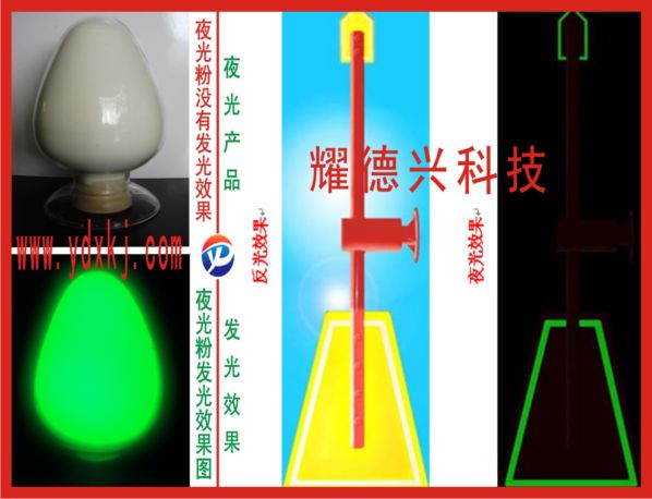夜光手機硅膠套專用夜光粉使用技術介紹說明夜光gjmj專用夜光粉使用技術介紹說明