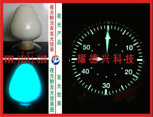 夜光硅膠手環專用夜光粉使用技術介紹說明夜光cpu硅膠專用夜光粉使用技術介紹說明