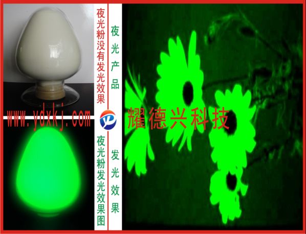 夜光硅膠套專用夜光粉使用技術介紹說明夜光盆式橡膠支座專用夜光粉使用技術介紹說明