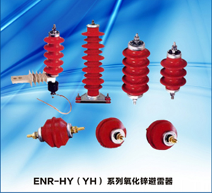 ENR-FGB復(fù)合式組合式阻容過(guò)電壓保護(hù)器原始圖片3