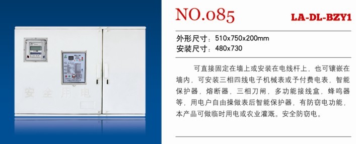 SMC變壓器計量箱，臺區計量防竊箱，電力分線箱