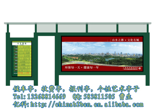 廣東廠家批量生產加長形閱報欄,路mp,標準候車亭