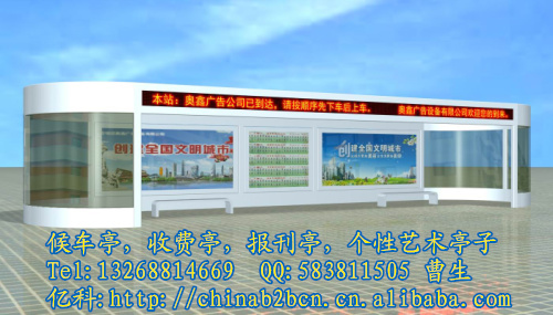 使用壽命長(zhǎng)的智能候車亭,太陽(yáng)能候車亭,概念候車亭價(jià)格看這里