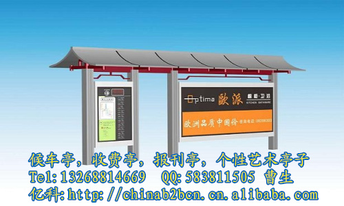 使用壽命長(zhǎng)的智能候車亭,太陽(yáng)能候車亭,概念候車亭價(jià)格看這里