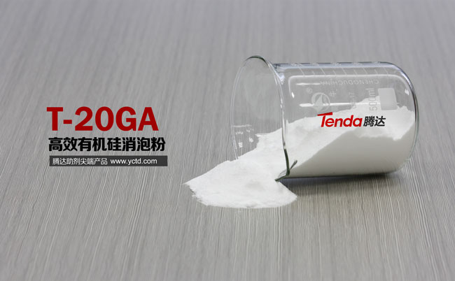 粉末消泡劑、淀粉消泡劑、啤酒瓶清洗消泡粉、表膠施膠淀粉消泡劑、固體消泡劑