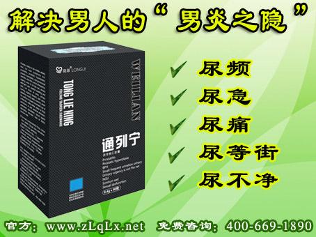 通列寧膠囊專家提醒：男人久坐是引起前列腺炎的主因?