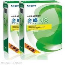 供應 金蝶軟件 金蝶KIS專業版 淮安合眾金蝶軟件 