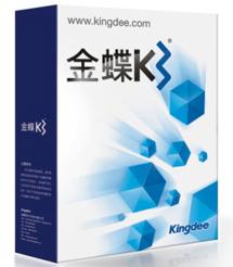 供應金蝶軟件 金蝶K/3精益版 淮安合眾金蝶軟件 