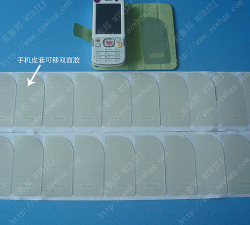 iphone4手機貼皮|手機套雙面膠|手機套可移膠|手機套水洗膠
