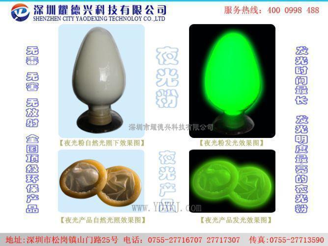 反光夜光路面標(biāo)石組合物專用夜光粉生產(chǎn)廠家