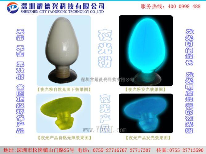 含香彩色夜光仿玉雕工藝品專用夜光粉生產(chǎn)廠家