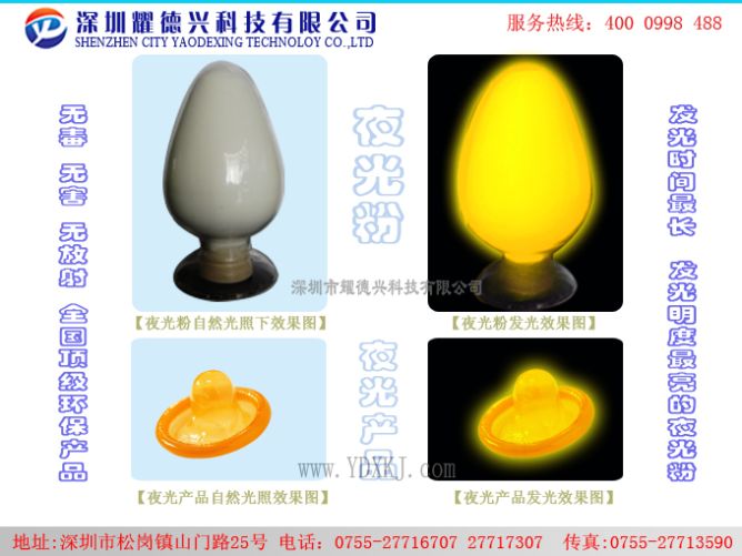 夜光刻(壓)花裝飾玻璃專用夜光粉生產(chǎn)廠家夜光木珠地毯專用夜光粉生產(chǎn)廠家