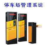 捷易威停車場管理系統 JYP-P-B210C 