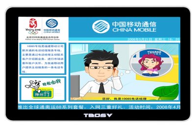 廣州柏海銀行證券廣告機