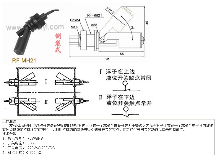 小型塑浮球開關  浮球開關   側裝式浮球開關