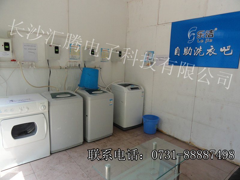 投幣洗衣機