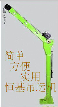 供應(yīng)車載小吊運(yùn)機(jī)品質(zhì)優(yōu)異!售后服務(wù){(diào)dy}!