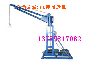 供應車載小吊運機品質優異!售后服務{dy}!