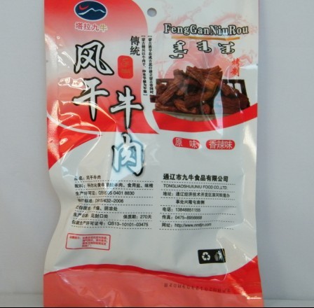塔拉九牛牛肉干100g香辣