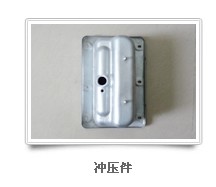 沖壓件，廣東沖壓件廠