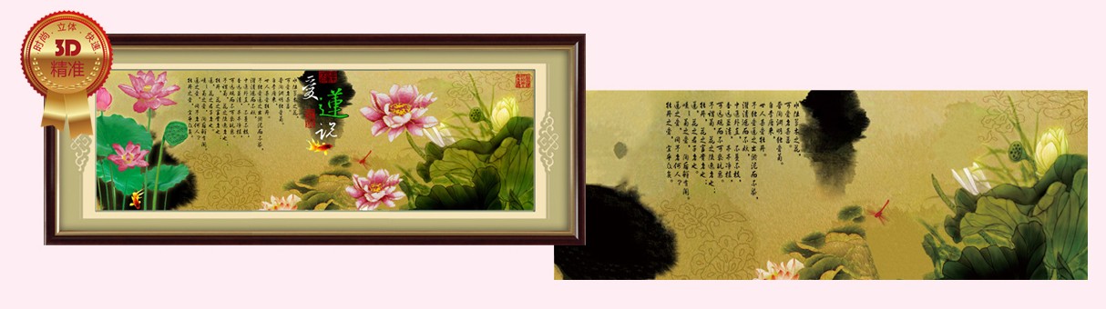 3D高清立體十字繡