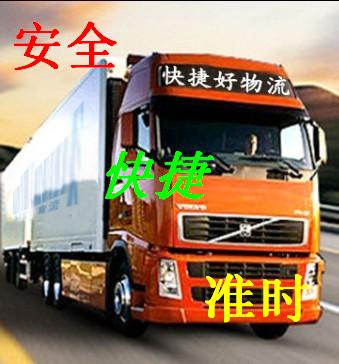 汕頭到寧夏物流公司,汕頭至寧夏貨運專線