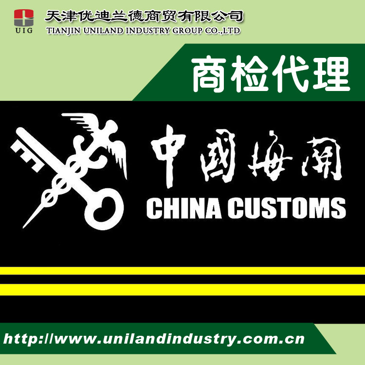 提供商檢代理服務原始圖片2